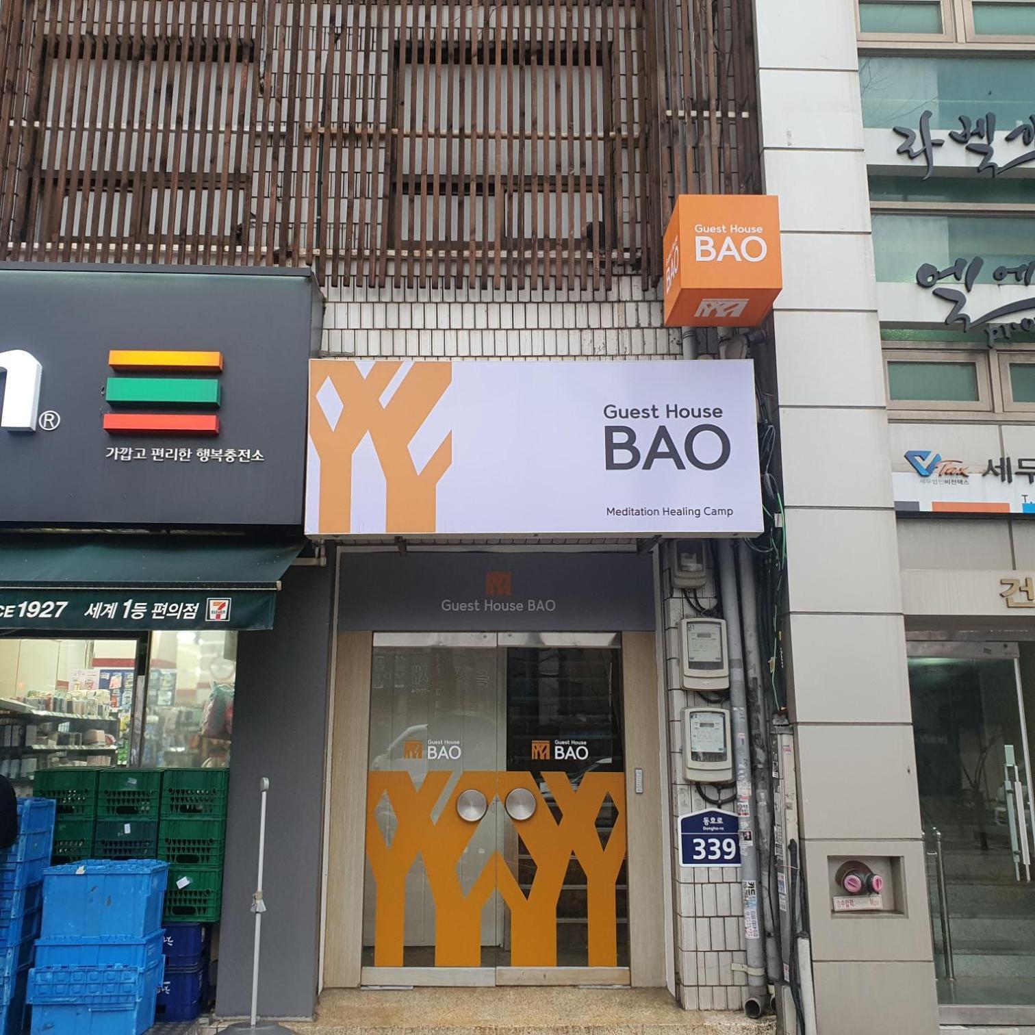 Bao Guesthouse Сеул Экстерьер фото